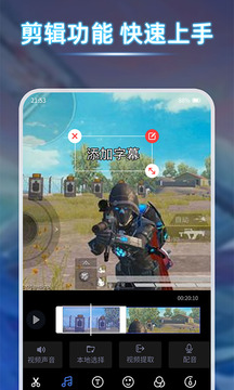 錄屏寶截圖