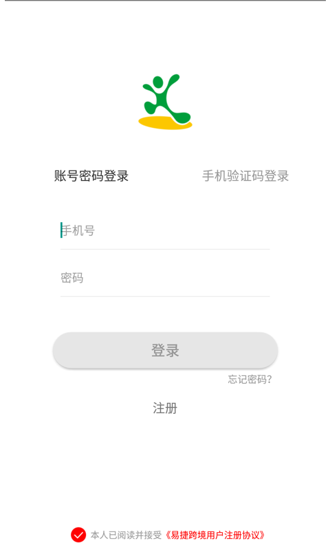 易捷跨境截图3