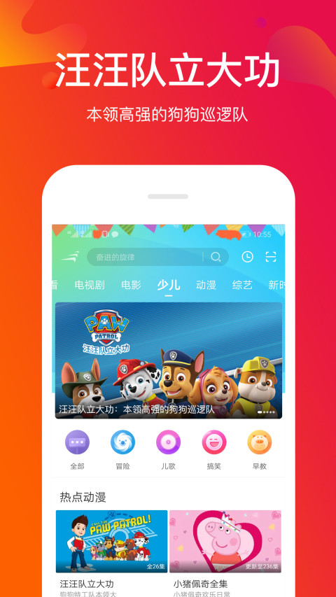 风行视频v3.6.6.3截图4