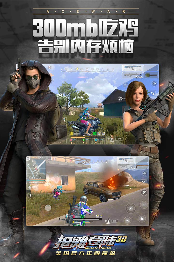 搶灘登陸3D截圖預(yù)覽