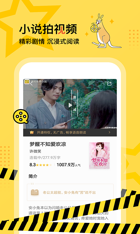 得間免費小說截圖預覽