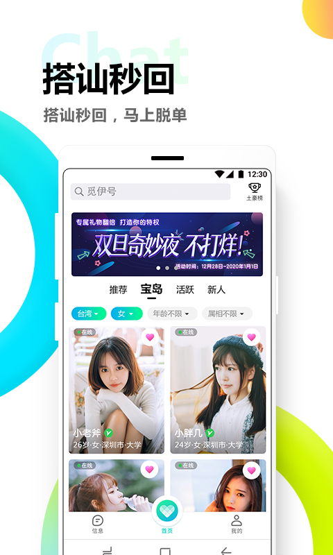 觅伊v2.0.0截图2