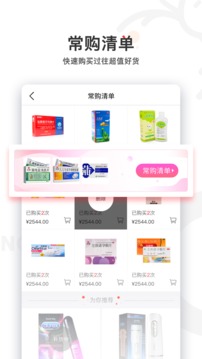 叮當(dāng)快藥截圖