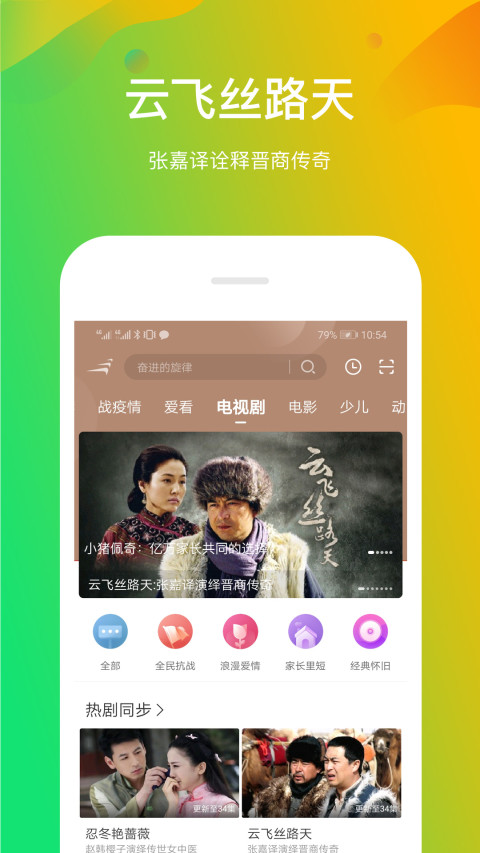 风行视频v3.6.6.3截图2