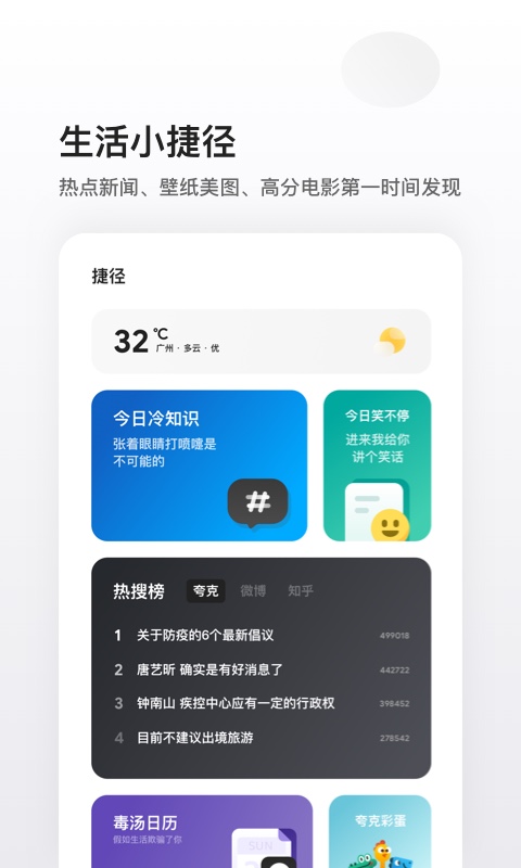 夸克v4.0.0.131截图5