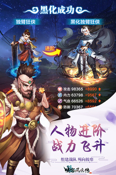 俠客風云傳online截圖