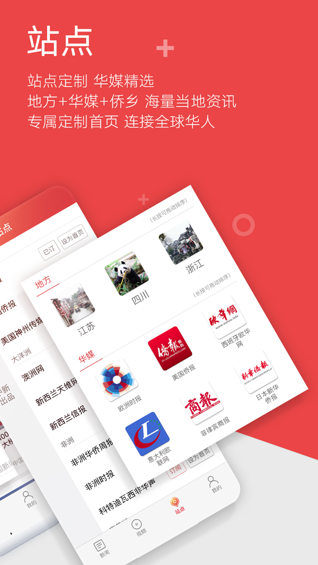 中国新闻网v6.7.3截图2