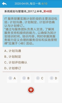 信息系統(tǒng)管理與系統(tǒng)規(guī)劃截圖