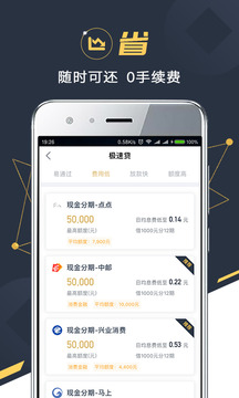 金融苑截圖