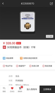 趙涌在線截圖