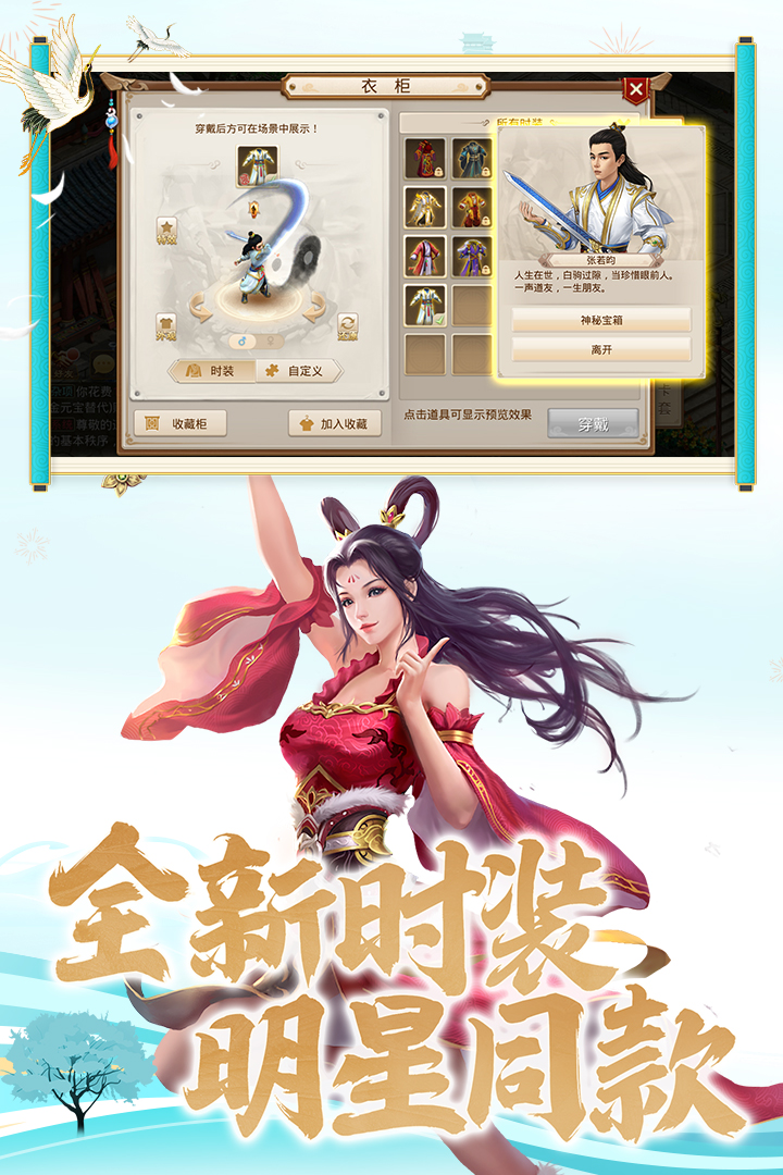 問(wèn)道截圖預(yù)覽