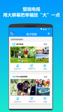 雨燕投屏截圖