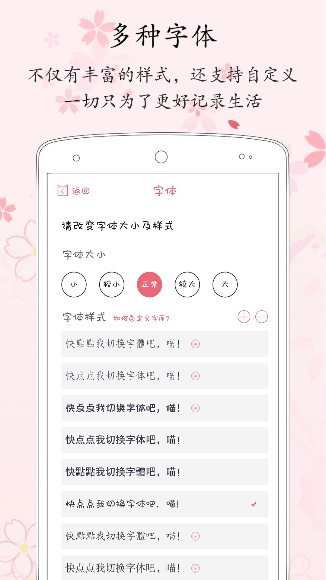 粉萌日记v1.8.3截图4