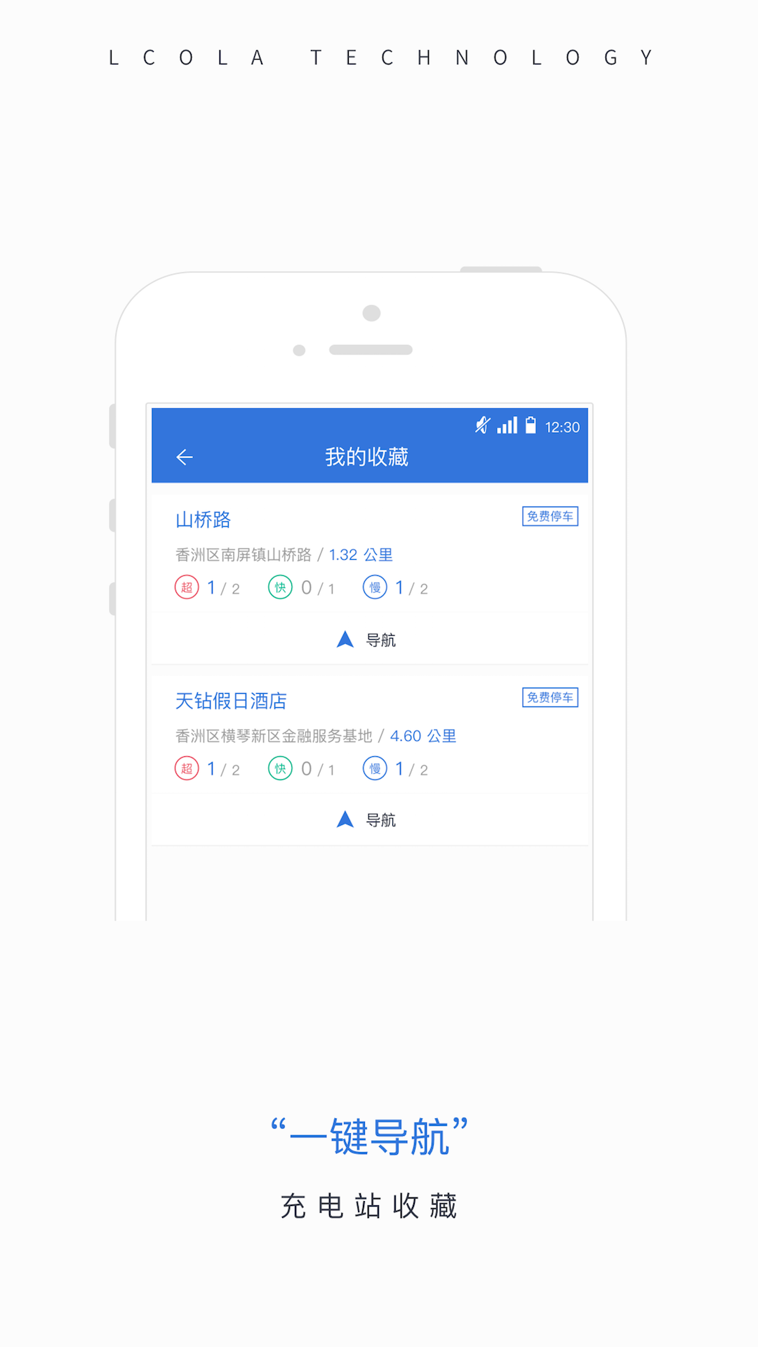 乐充v2.5.2截图4