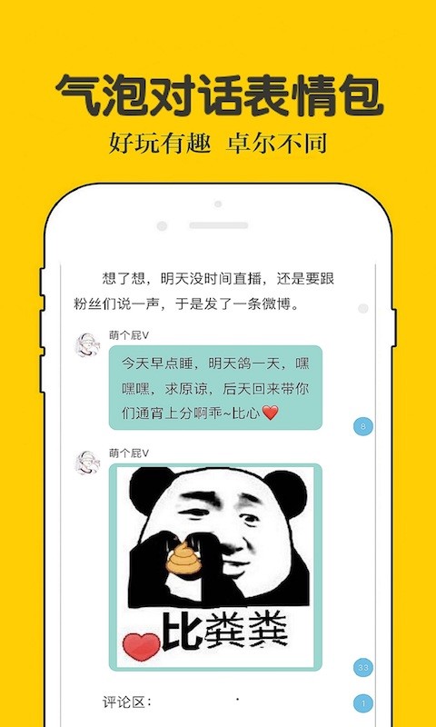 话本小说v6.1.53截图3