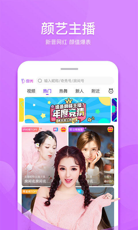 奇秀v5.3.5截图1