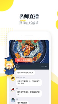 虎課截圖