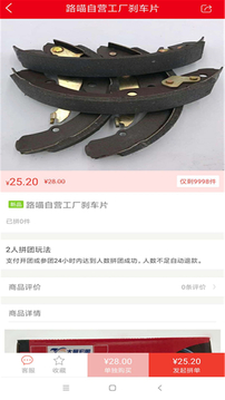 路喵養(yǎng)車截圖
