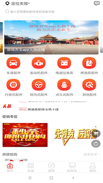 路喵養(yǎng)車截圖