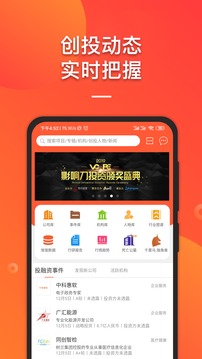 IT桔子截图