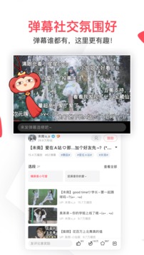 AcFun截圖