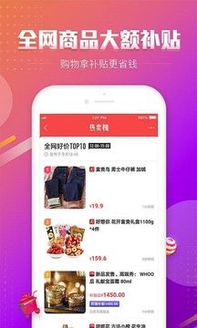 百強(qiáng)排行截圖