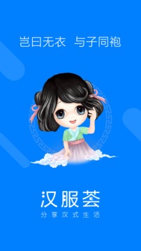 漢服薈截圖