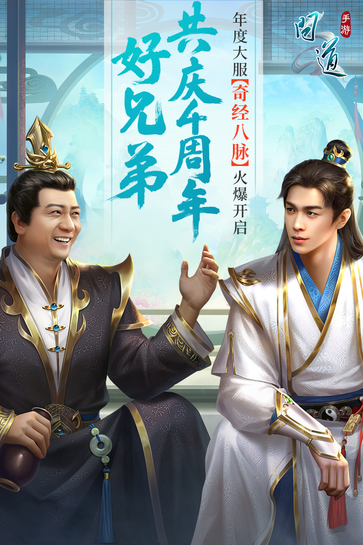 問(wèn)道截圖預(yù)覽