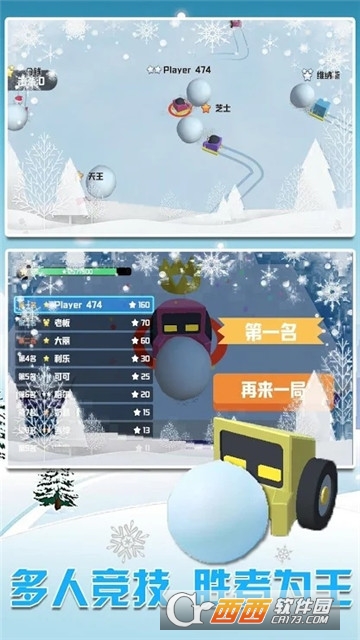 雪地车大作战截图2