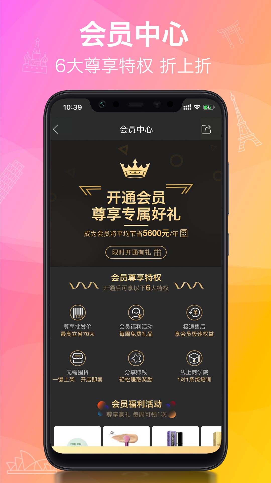 洋老板v3.10.3截图3