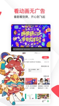 AcFun截圖