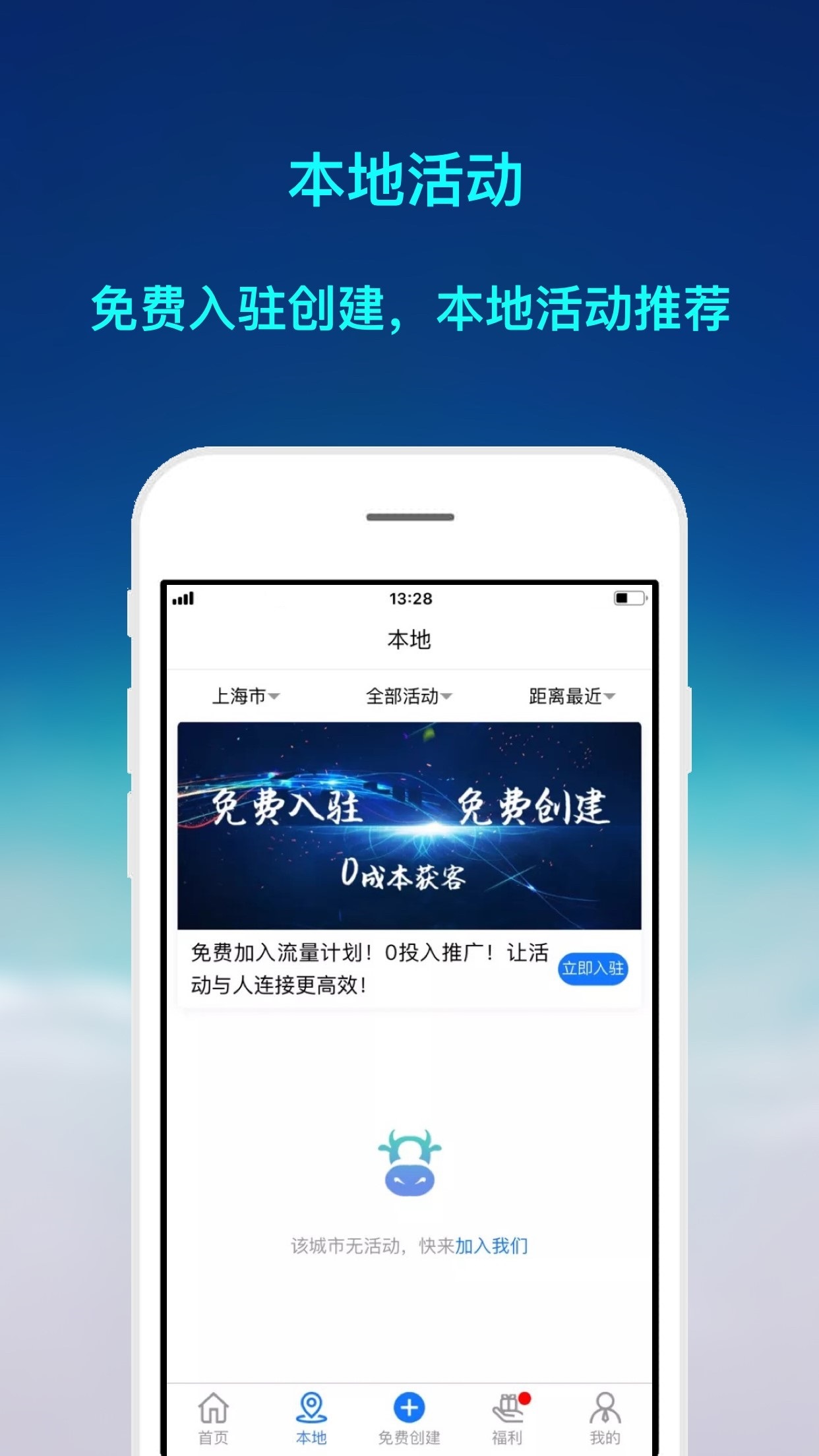 活动牛截图1