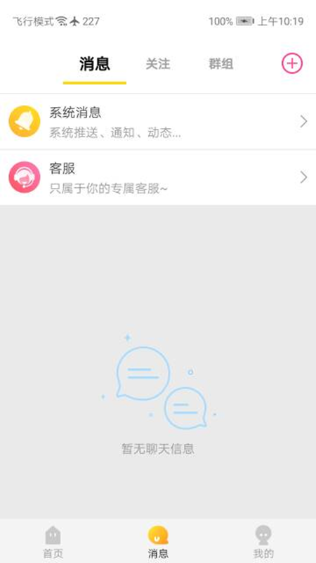 随时约v3.8.5截图2