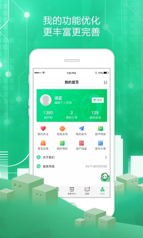 透明家v5.4.6截图3