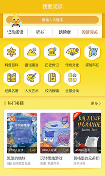 阅赞应用截图3