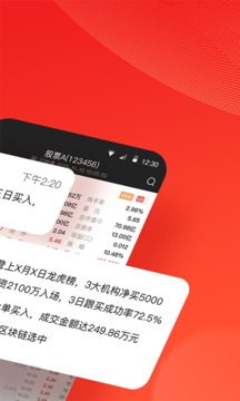 海豚股票截圖