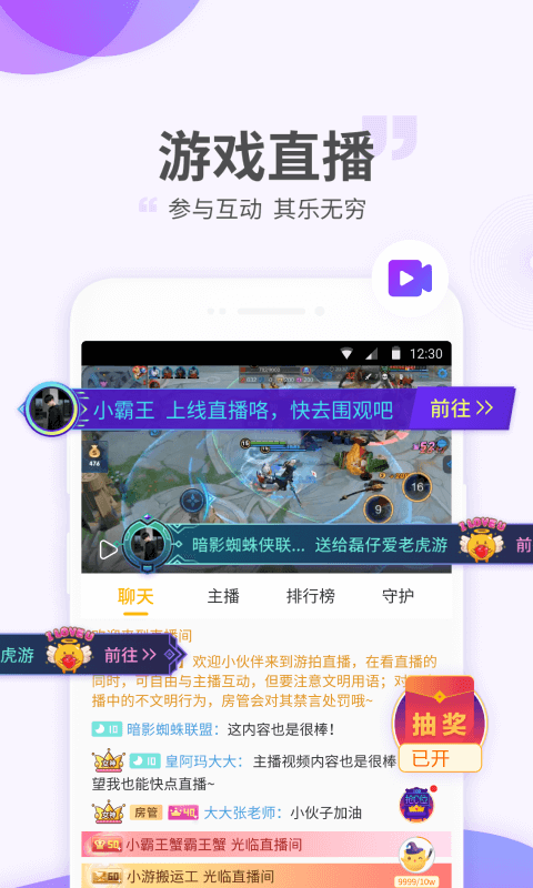 游拍v3.6.3.62截图2