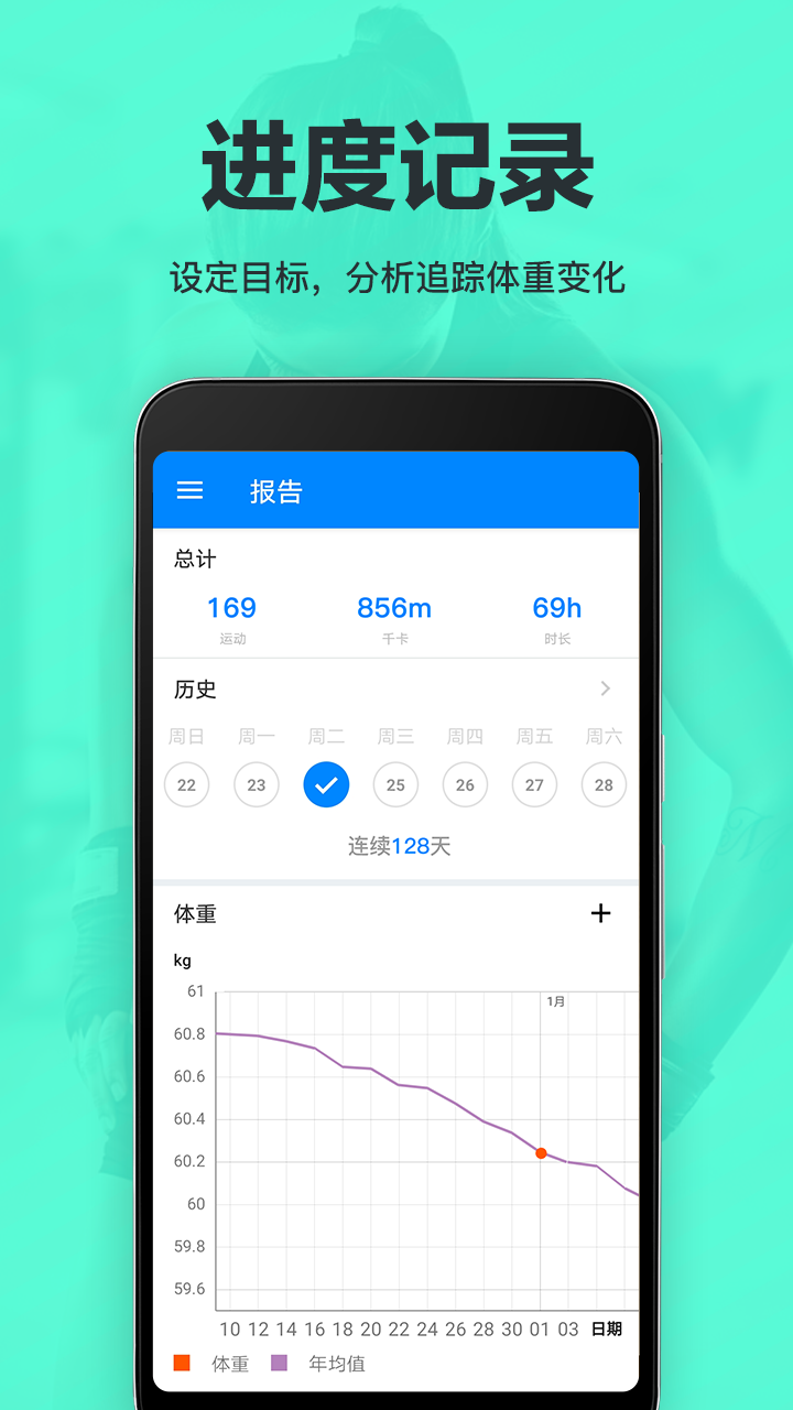 氧气运动减肥速成v1.0.51截图5