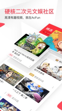 AcFun截圖
