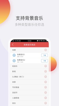 文字轉(zhuǎn)語音截圖