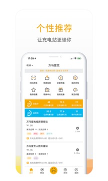 萬馬愛充截圖