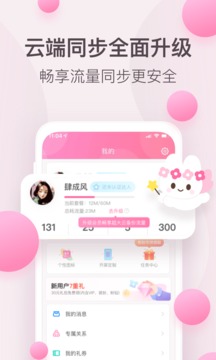 粉粉日記截圖