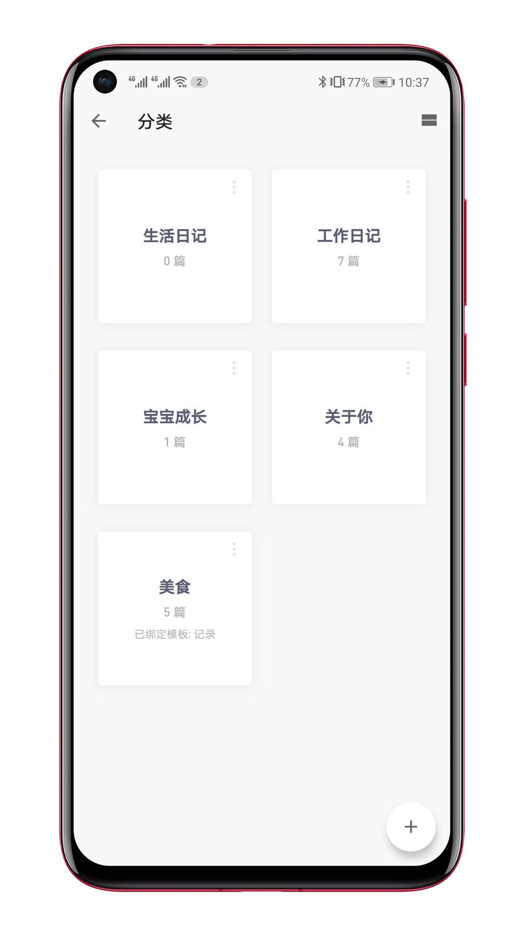 一本日記截圖預(yù)覽