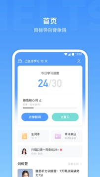 雅思單詞截圖