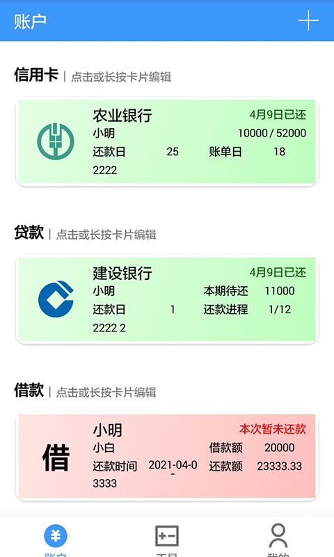 上岸助手截图2