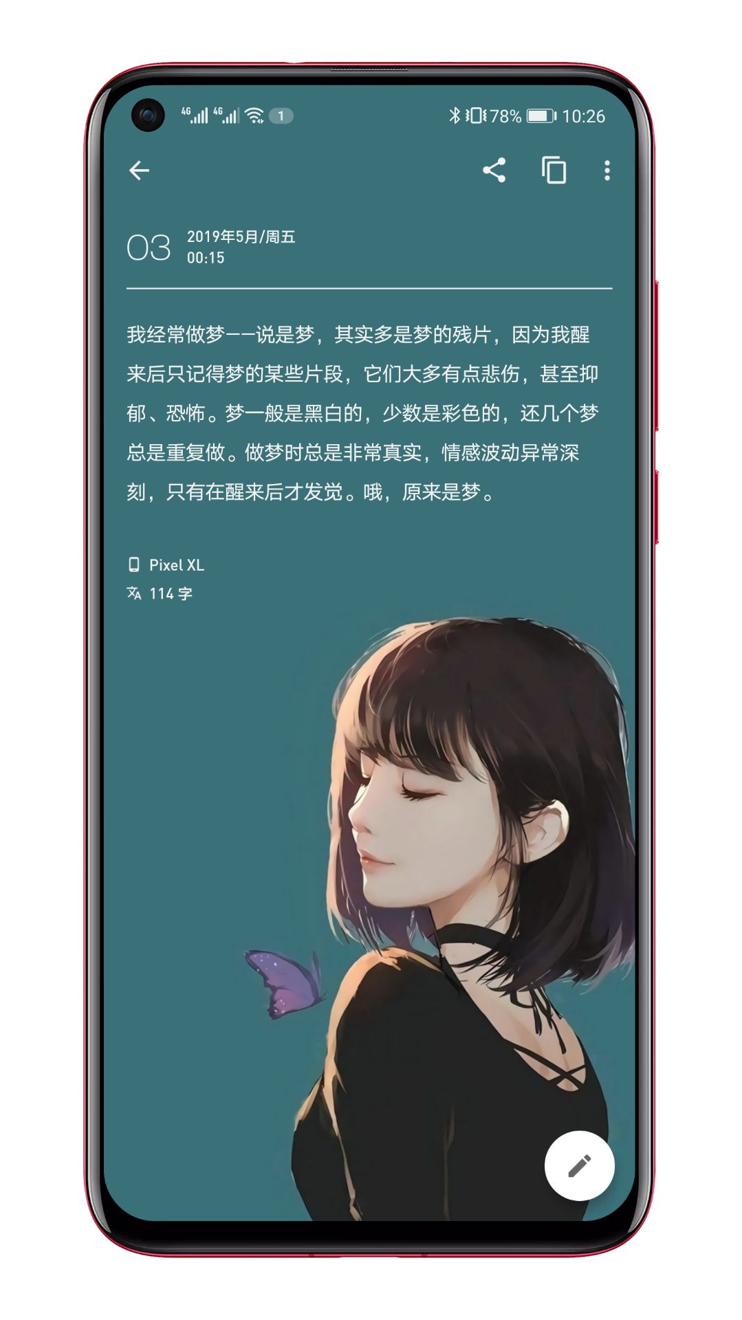 一本日記截圖預(yù)覽