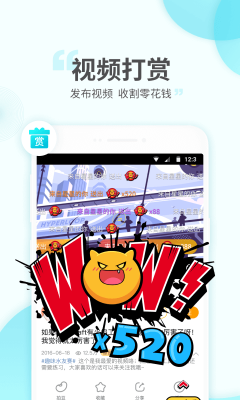 游拍v3.6.3.62截图5