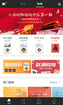 趙涌在線截圖