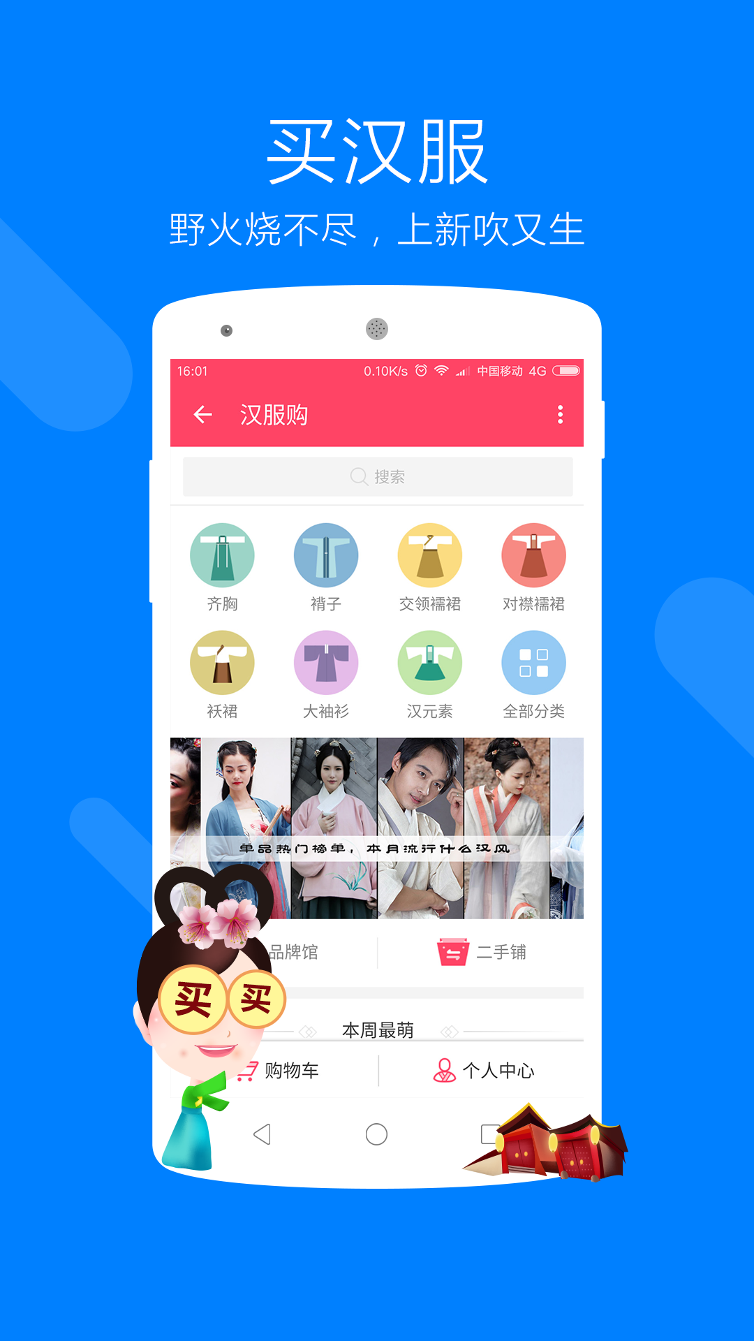 汉服荟v4.8.8截图4