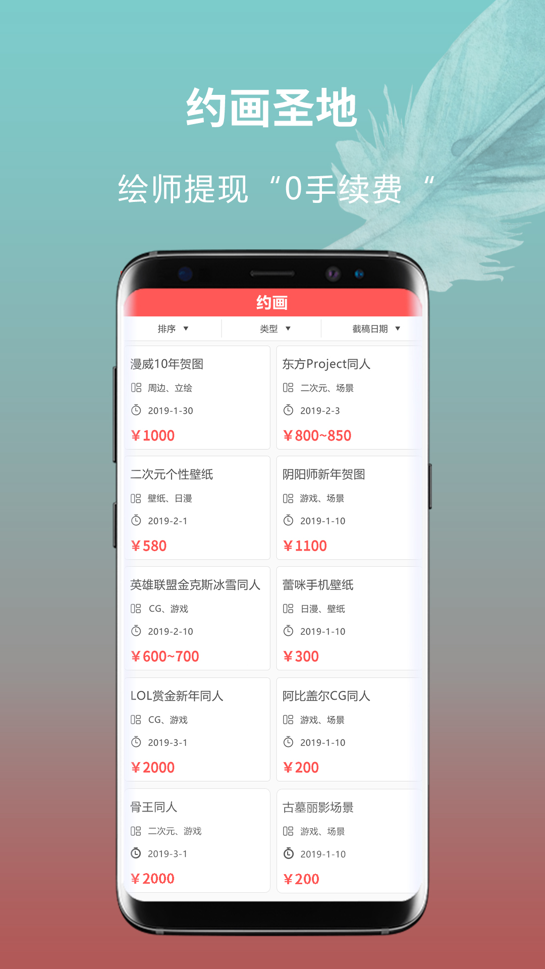 萌JOv1.7.6.1截图4